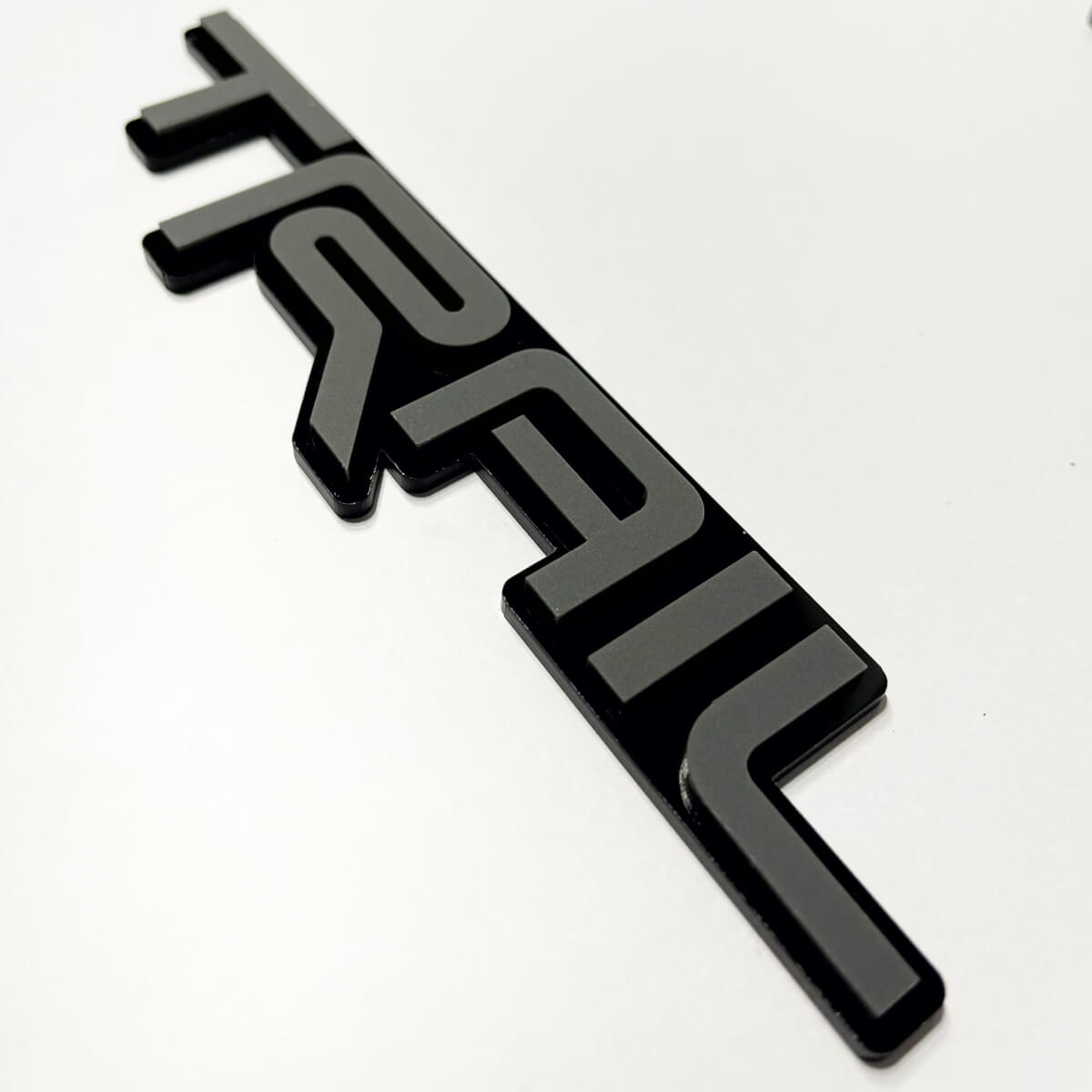 TRAIL 3D Badge – Custom Fender Tailgate Front Grille Badges Emblem for Toyota TRD
