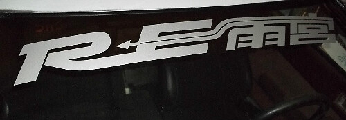 RE Amemiya Style JDM Windshield Banner Vinyl Decal for Mazda RX-7 RX-8